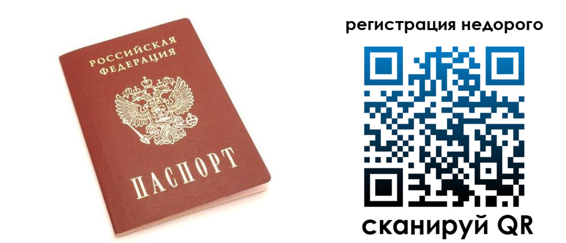 прописка иностранных граждан в Салехарде