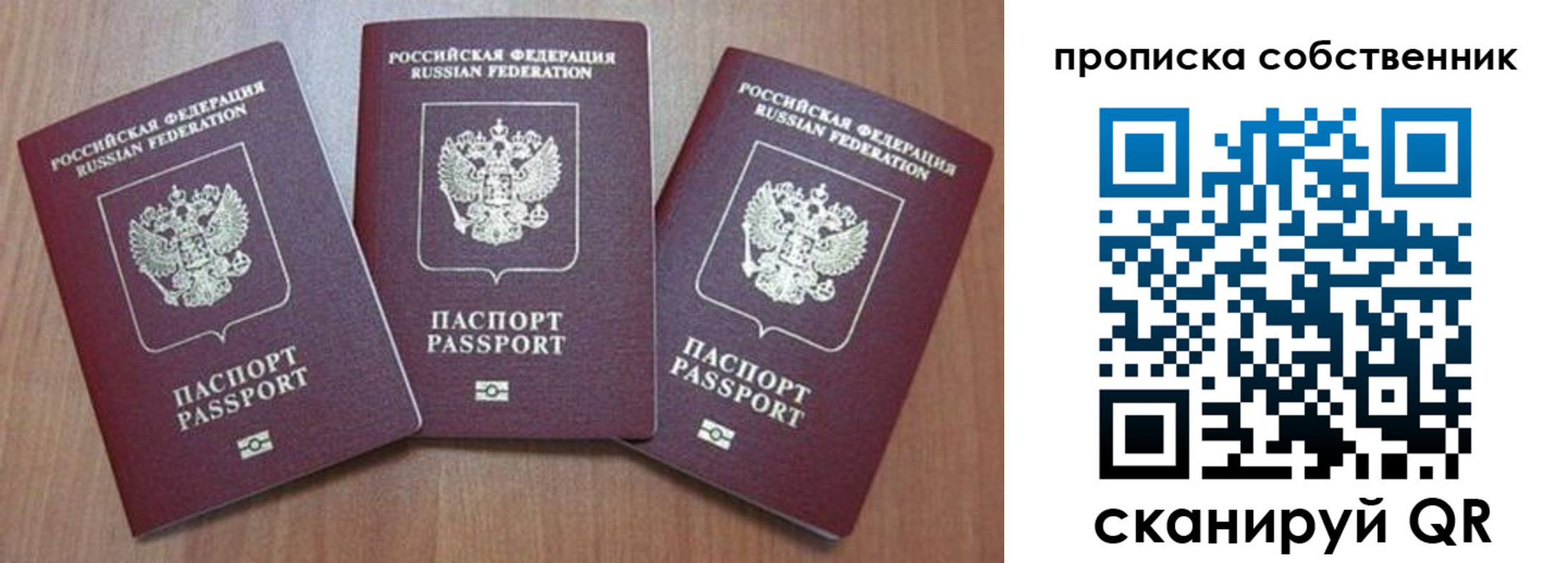 пропишу в квартире в Салехарде