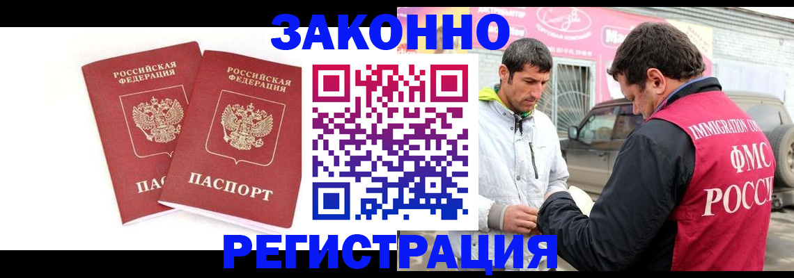 временная регистрация поиск в Салехарде