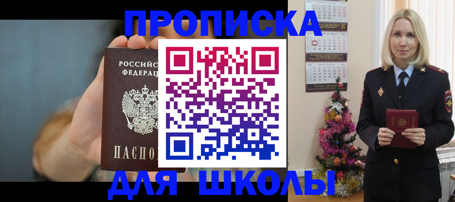 регистрация для дет. сада в Салехарде