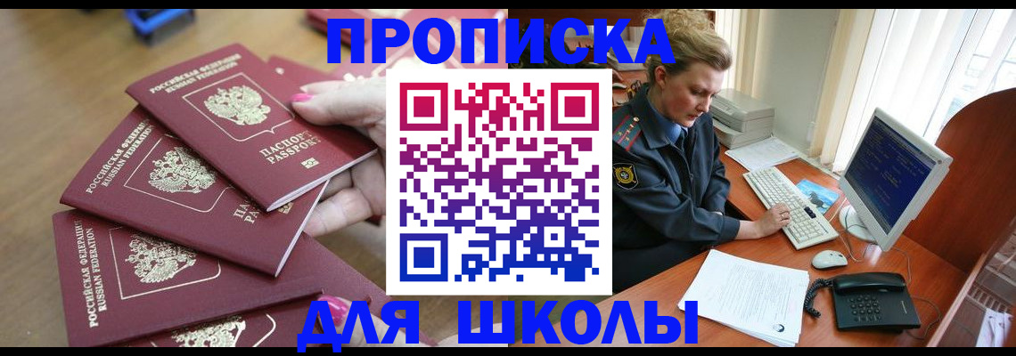 временная регистрация поиск в Салехарде